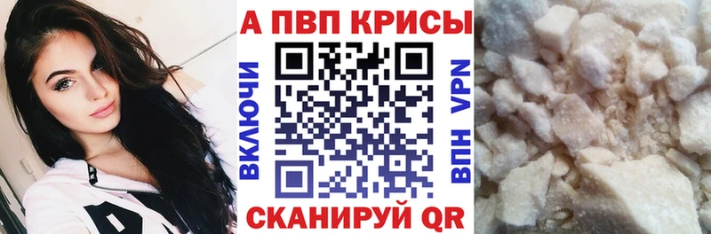 Alpha PVP VHQ  Купить где  Изобильный 