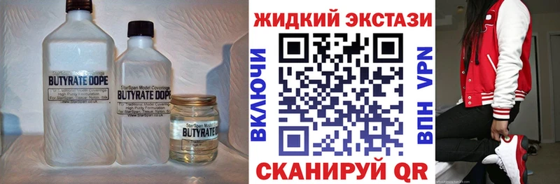 Бутират оксибутират  Купить закладки  Изобильный 