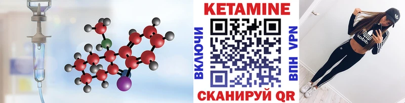 Купить где  Изобильный  КЕТАМИН ketamine 